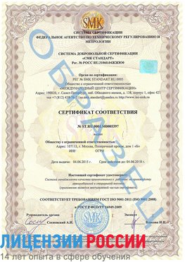 Образец сертификата соответствия Губаха Сертификат ISO/TS 16949